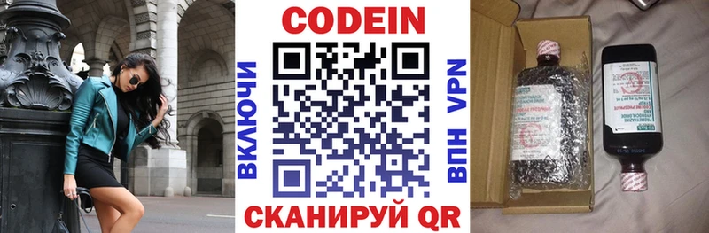 продажа наркотиков  Енисейск  Кодеин Purple Drank 