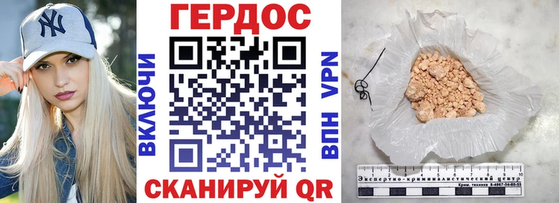 ГЕРОИН VHQ Енисейск