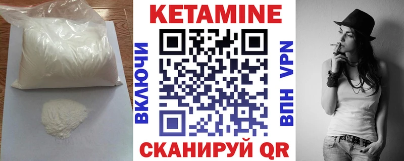 КЕТАМИН VHQ Енисейск