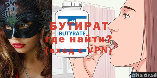 сатива Гусиноозёрск