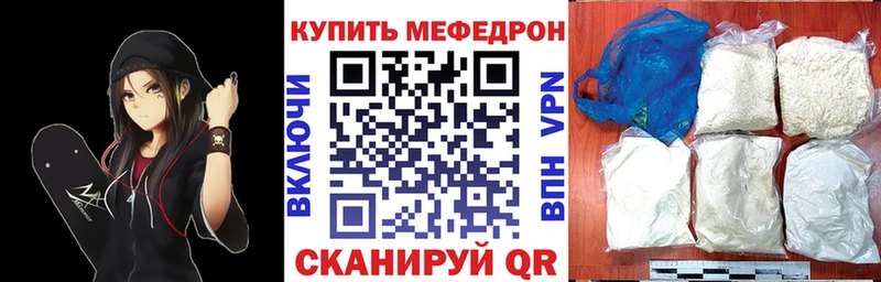 Мефедрон кристаллы kraken зеркало Енисейск купить наркотики цена